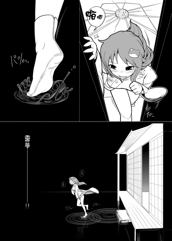 (Reitaisai 10) [Yashiya (Yassy)] Touhou Ero Atsume. (Touhou Project) [Chinese] [沒有漢化] [Ongoing]_60