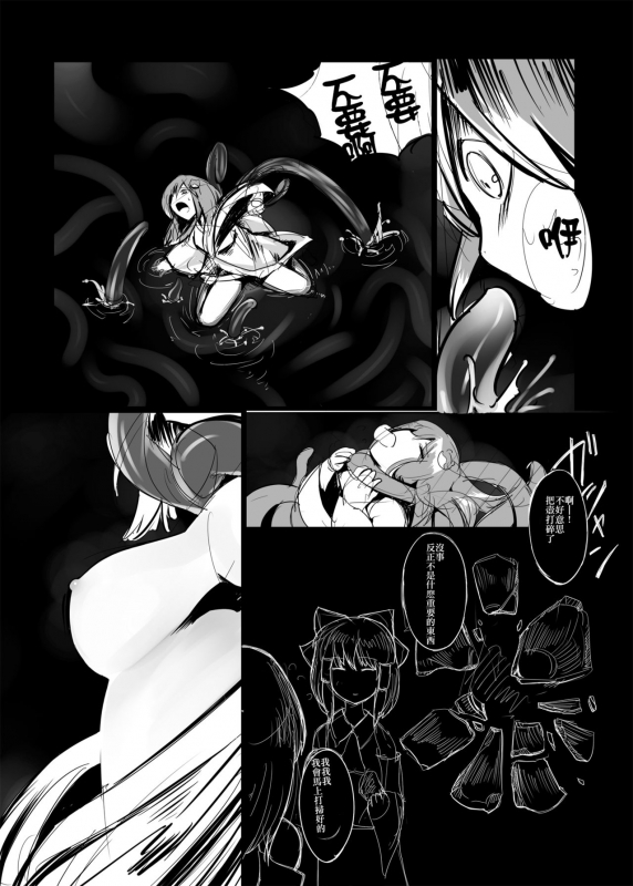 (Reitaisai 10) [Yashiya (Yassy)] Touhou Ero Atsume. (Touhou Project) [Chinese] [沒有漢化] [Ongoing]_62