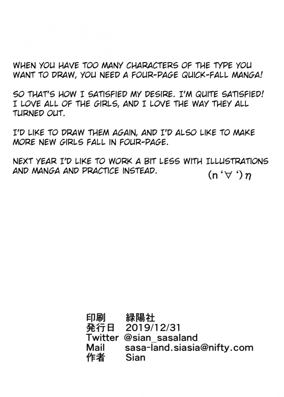 [A Gokuburi (Sian)] Mesu-domo no 4 Page Choukyou Kirokushuu 4 Bitches, 4 Page Training Records. [English] [Digital]_19