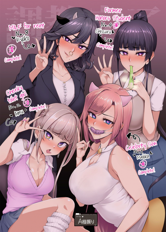 [A Gokuburi (Sian)] Mesu-domo no 4 Page Choukyou Kirokushuu 4 Bitches, 4 Page Training Records. [English] [Digital]_22