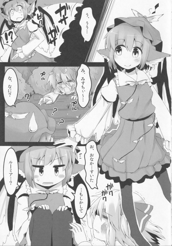 (Reitaisai 12) [Ramen Rice (Razy)] Itadakimasu! (Touhou Project)_03
