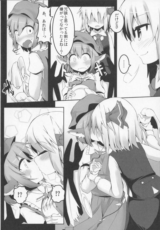 (Reitaisai 12) [Ramen Rice (Razy)] Itadakimasu! (Touhou Project)_08