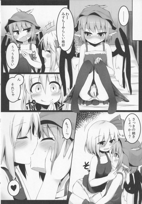 (Reitaisai 12) [Ramen Rice (Razy)] Itadakimasu! (Touhou Project)_10