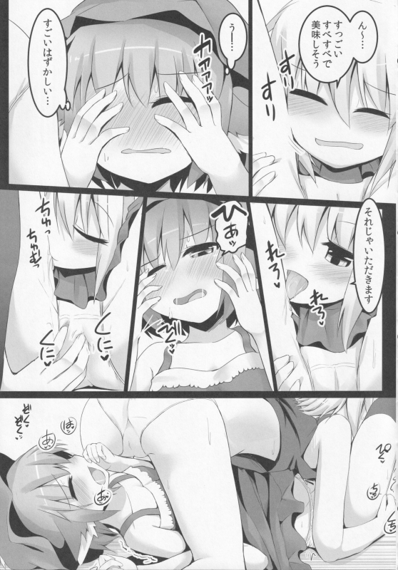 (Reitaisai 12) [Ramen Rice (Razy)] Itadakimasu! (Touhou Project)_13