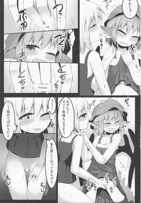 (Reitaisai 12) [Ramen Rice (Razy)] Itadakimasu! (Touhou Project)_17