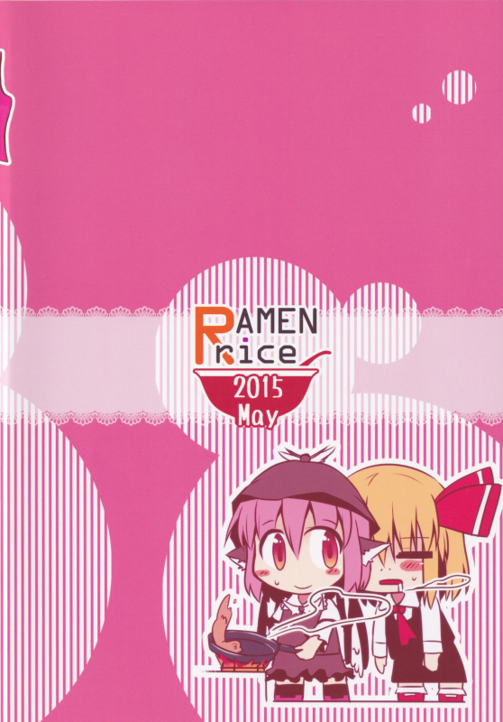 (Reitaisai 12) [Ramen Rice (Razy)] Itadakimasu! (Touhou Project)_29