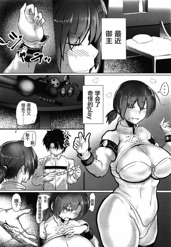 (COMIC1☆15) [Neko Ika (Nyowawa)] Miboujin Ranjuku My Room (FateGrand Order) [Chinese] [黎欧x新桥月白日语社汉化]_10