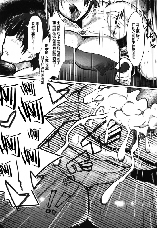 (COMIC1☆15) [Neko Ika (Nyowawa)] Miboujin Ranjuku My Room (FateGrand Order) [Chinese] [黎欧x新桥月白日语社汉化]_22