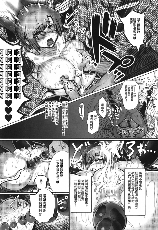 (COMIC1☆15) [Neko Ika (Nyowawa)] Miboujin Ranjuku My Room (FateGrand Order) [Chinese] [黎欧x新桥月白日语社汉化]_36