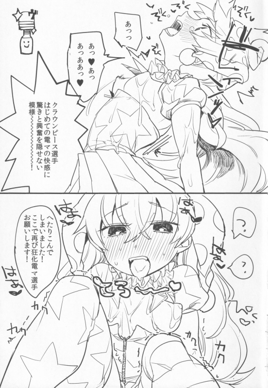 (Reitaisai 13) [Juicy Hassaku (Mafuyu HEMP)] Shinkan Otoshimashita Gomen Nasai Clownpiece Oshioki Bon (_3