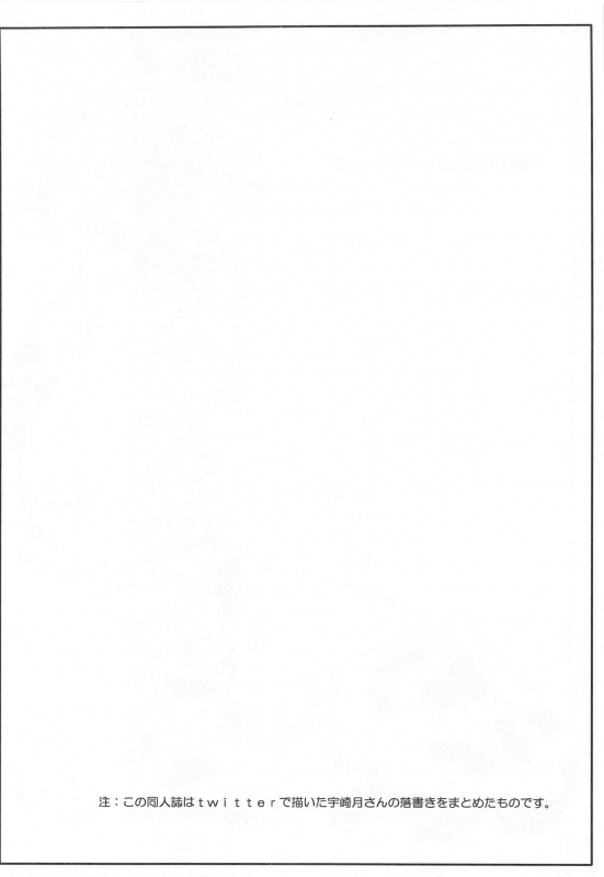 (COMIC1☆17) [Ogawa Jinguu (Kamiya Ogawa)] Uzaki Tsuki no Choukyou Nikki Tsuki Uzaki's Training Diary (Uzaki-chan wa Asobitai!) [English] {Exo Subs}_02