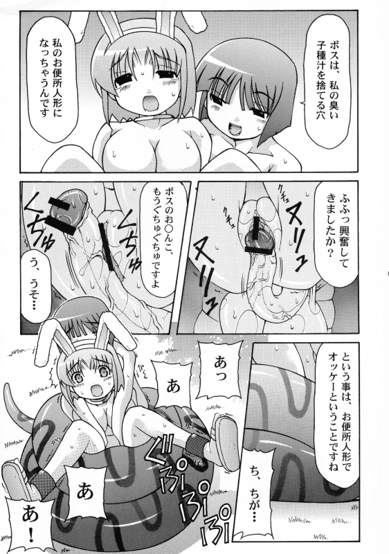 (CR36) [Abarenbow Tengu (Daitengu Iori, Izumi Yuujiro)] Boss and me (Ragnarok Online)_10