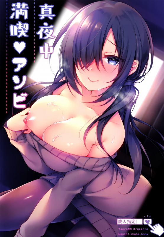 (SC2019 Autumn) [Tears39 (Sorai Shinya)] Mayonaka Mankitsu Asobi [Chinese] [兔司姬漢化組]_01