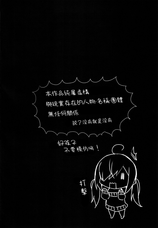 (SC2019 Autumn) [Tears39 (Sorai Shinya)] Mayonaka Mankitsu Asobi [Chinese] [兔司姬漢化組]_03