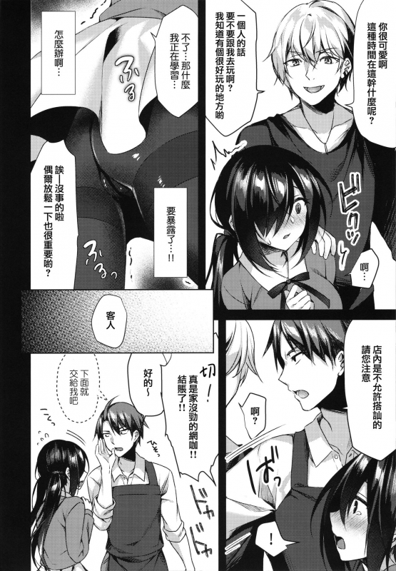 (SC2019 Autumn) [Tears39 (Sorai Shinya)] Mayonaka Mankitsu Asobi [Chinese] [兔司姬漢化組]_11