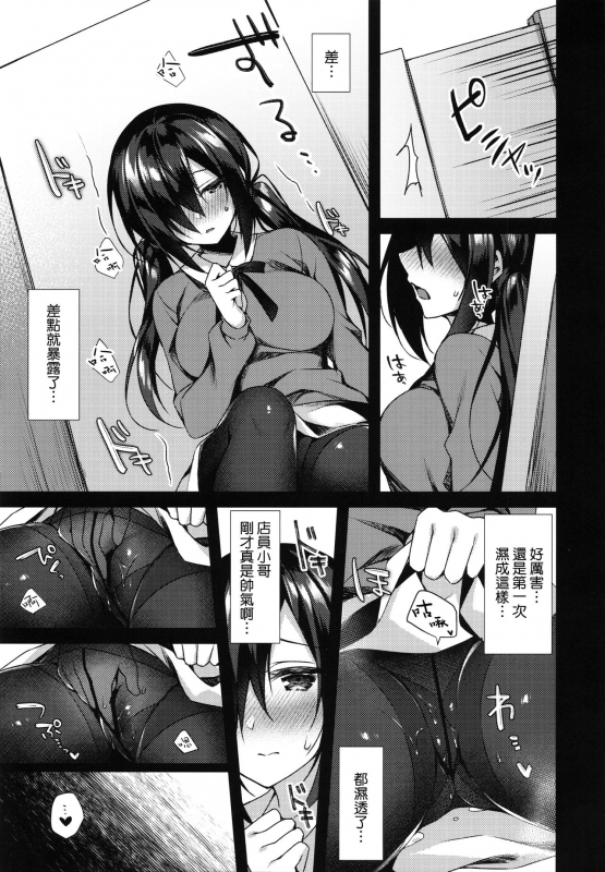 (SC2019 Autumn) [Tears39 (Sorai Shinya)] Mayonaka Mankitsu Asobi [Chinese] [兔司姬漢化組]_12