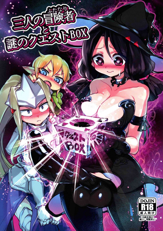 (Futaket 15.5) [Piepillow (Appyalpie)] Sannin no Futanari to Nazo no Quest Box [English] [xinsu]_00
