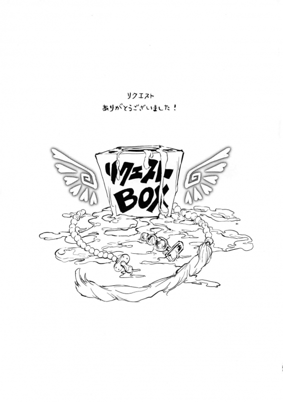 (Futaket 15.5) [Piepillow (Appyalpie)] Sannin no Futanari to Nazo no Quest Box [English] [xinsu]_20