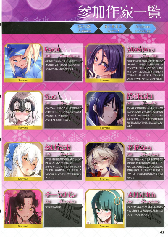 (SC2020 Autumn) [Bangai Tokui-ten Tokuha Team (Various)] Bangai Tokui-ten vierter!_43