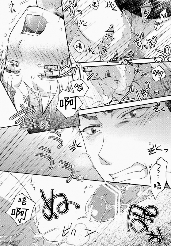 (Hekigai Chousa Haku) [dg (Doguu)] Ore-tachi Tsukiattemasun. Zenpen 我們二人開始起了交往 (Shingeki no Kyojin) [Chinese] [毒撚漢化]_03