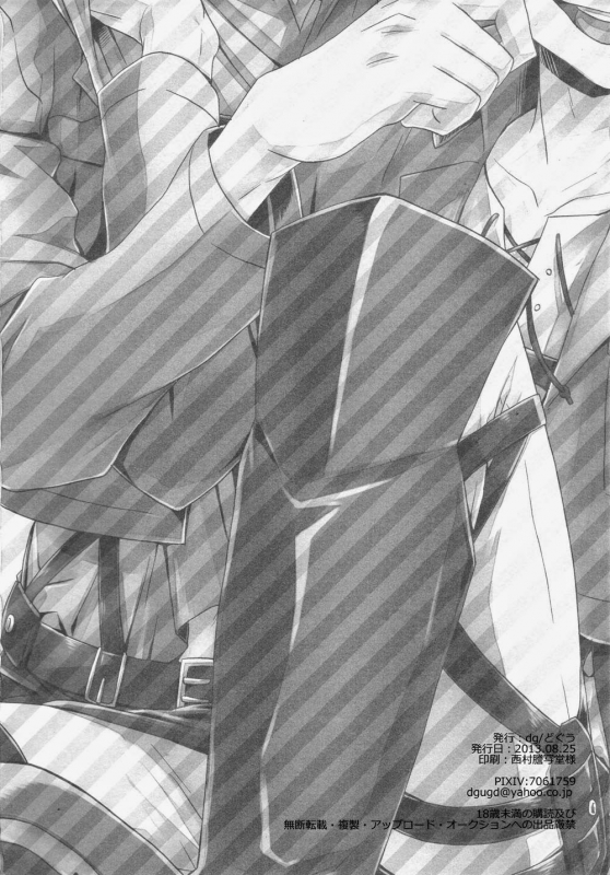 (Hekigai Chousa Haku) [dg (Doguu)] Ore-tachi Tsukiattemasun. Zenpen 我們二人開始起了交往 (Shingeki no Kyojin) [Chinese] [毒撚漢化]_27