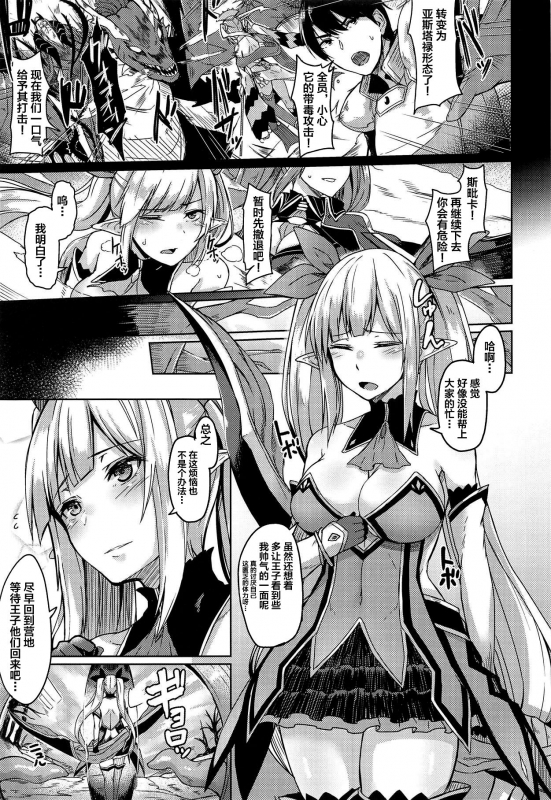 (Ippai Waru no desu... Ouji) [ZIGZAG (Hirno)] Spica Ochi (Sennen Sensou Aigis) [Chinese] [不咕鸟汉化组]_01