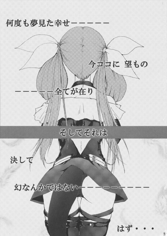 (Kyonyuukko 06) [Stencil Step (Amamiya Tsumugi)] Junrei Tenshi Soushuuhen-Jou (GUILTY GEAR)_02