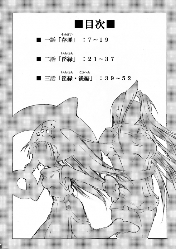 (Kyonyuukko 06) [Stencil Step (Amamiya Tsumugi)] Junrei Tenshi Soushuuhen-Jou (GUILTY GEAR)_04