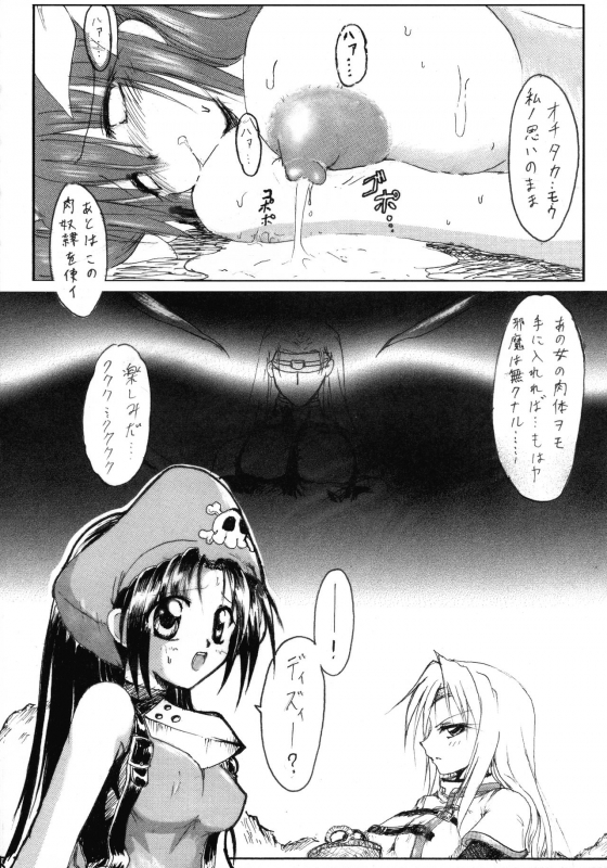 (Kyonyuukko 06) [Stencil Step (Amamiya Tsumugi)] Junrei Tenshi Soushuuhen-Jou (GUILTY GEAR)_16