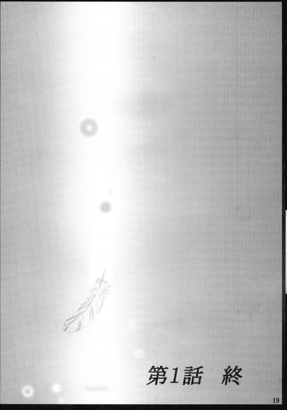 (Kyonyuukko 06) [Stencil Step (Amamiya Tsumugi)] Junrei Tenshi Soushuuhen-Jou (GUILTY GEAR)_17