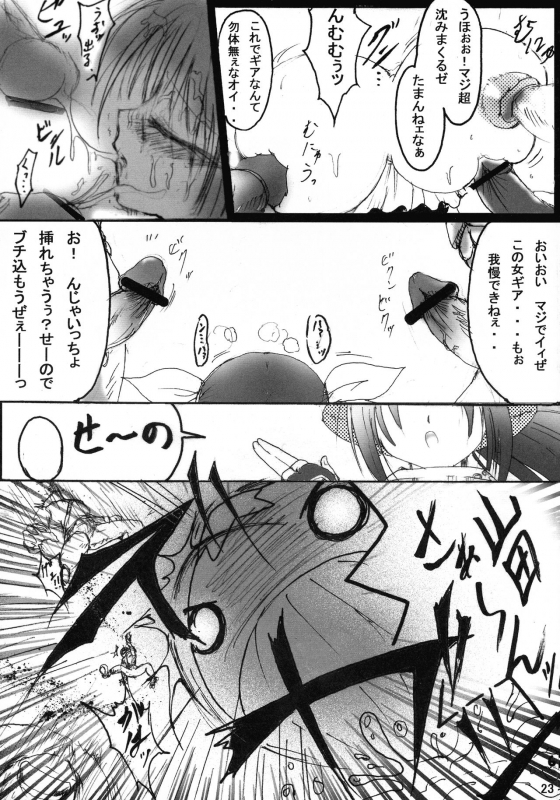 (Kyonyuukko 06) [Stencil Step (Amamiya Tsumugi)] Junrei Tenshi Soushuuhen-Jou (GUILTY GEAR)_21