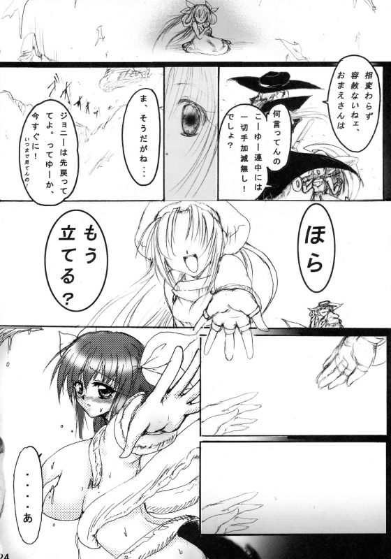 (Kyonyuukko 06) [Stencil Step (Amamiya Tsumugi)] Junrei Tenshi Soushuuhen-Jou (GUILTY GEAR)_22