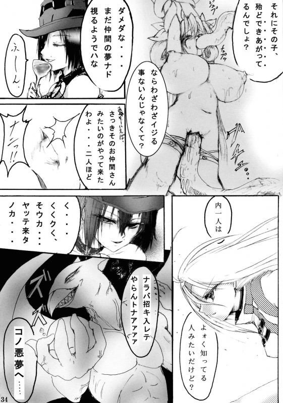 (Kyonyuukko 06) [Stencil Step (Amamiya Tsumugi)] Junrei Tenshi Soushuuhen-Jou (GUILTY GEAR)_32