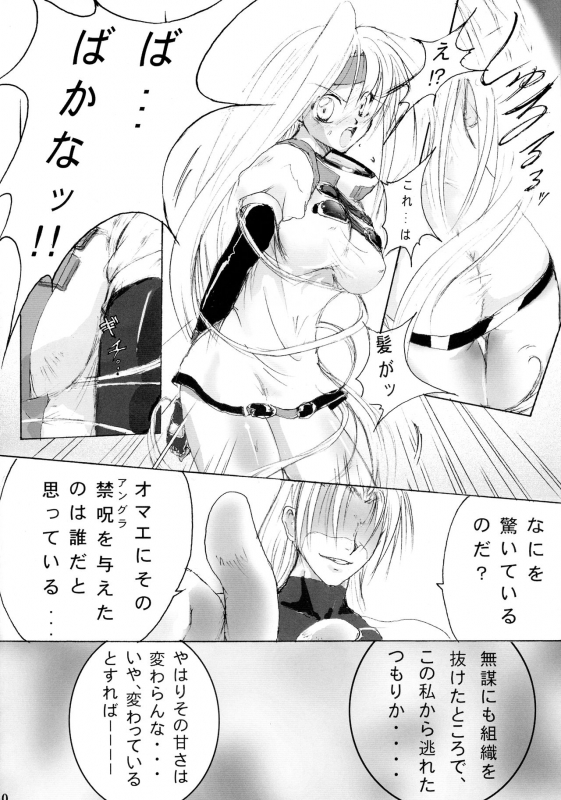 (Kyonyuukko 06) [Stencil Step (Amamiya Tsumugi)] Junrei Tenshi Soushuuhen-Jou (GUILTY GEAR)_38