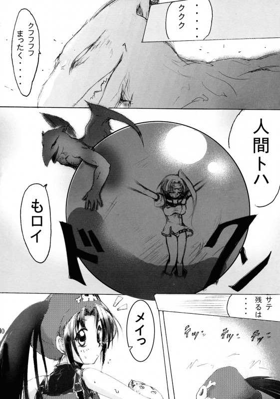 (Kyonyuukko 06) [Stencil Step (Amamiya Tsumugi)] Junrei Tenshi Soushuuhen-Jou (GUILTY GEAR)_48