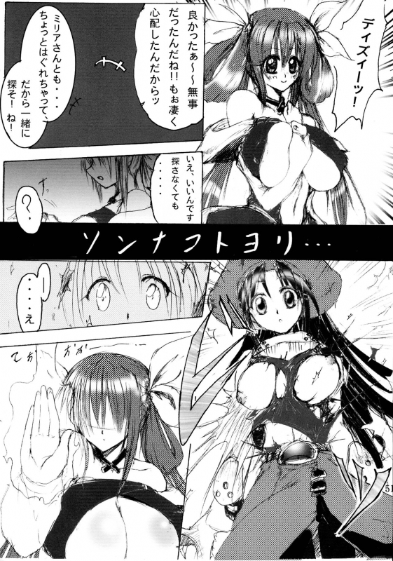 (Kyonyuukko 06) [Stencil Step (Amamiya Tsumugi)] Junrei Tenshi Soushuuhen-Jou (GUILTY GEAR)_49