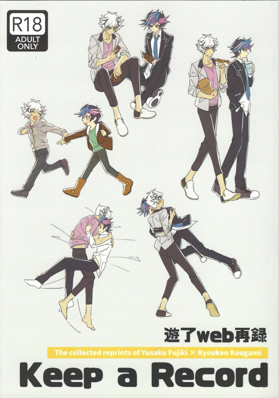 (Link Duelmaker5) [Yugure Calpas (Gure)] Keep a Record (Yu-Gi-Oh! VRAINS)_000