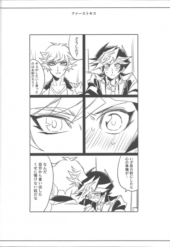 (Link Duelmaker5) [Yugure Calpas (Gure)] Keep a Record (Yu-Gi-Oh! VRAINS)_004