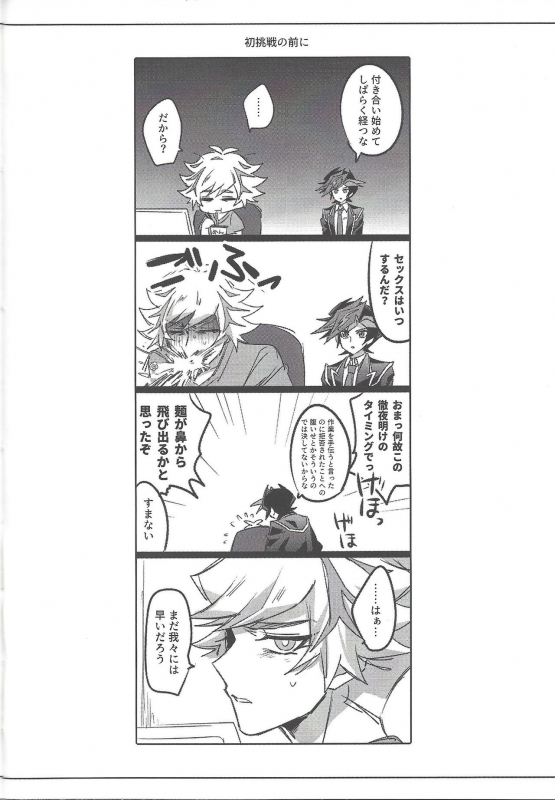 (Link Duelmaker5) [Yugure Calpas (Gure)] Keep a Record (Yu-Gi-Oh! VRAINS)_006