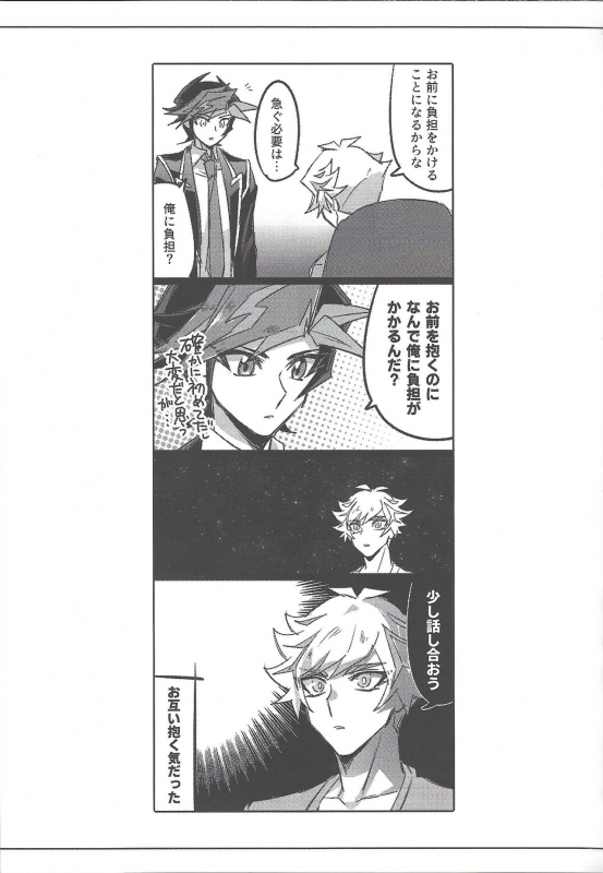 (Link Duelmaker5) [Yugure Calpas (Gure)] Keep a Record (Yu-Gi-Oh! VRAINS)_007