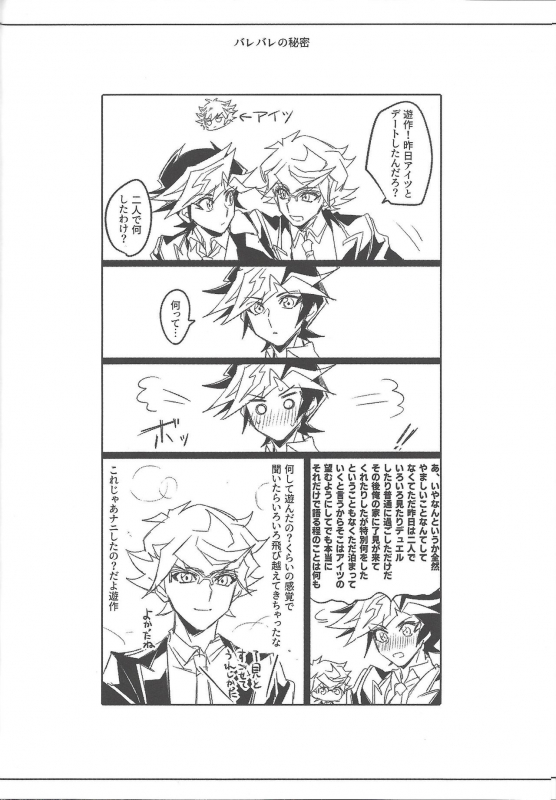 (Link Duelmaker5) [Yugure Calpas (Gure)] Keep a Record (Yu-Gi-Oh! VRAINS)_008