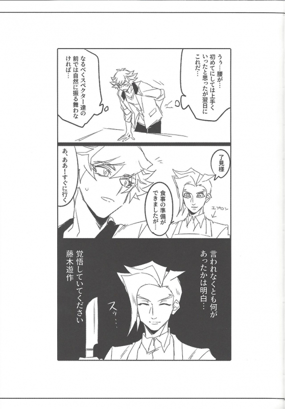 (Link Duelmaker5) [Yugure Calpas (Gure)] Keep a Record (Yu-Gi-Oh! VRAINS)_009