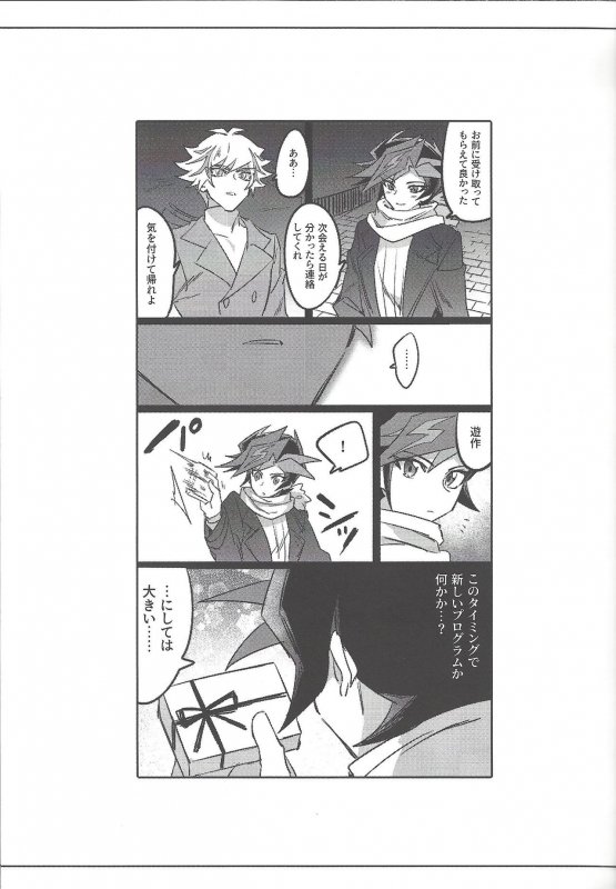 (Link Duelmaker5) [Yugure Calpas (Gure)] Keep a Record (Yu-Gi-Oh! VRAINS)_011