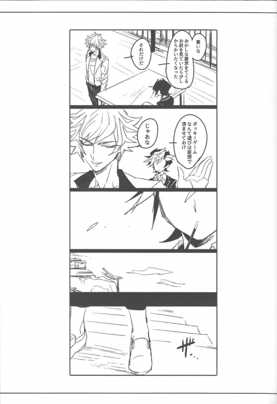 (Link Duelmaker5) [Yugure Calpas (Gure)] Keep a Record (Yu-Gi-Oh! VRAINS)_017