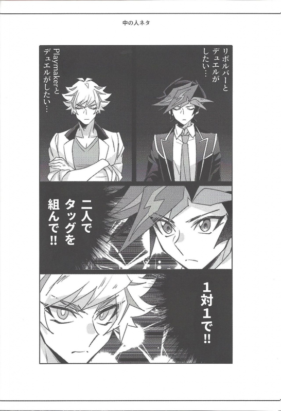 (Link Duelmaker5) [Yugure Calpas (Gure)] Keep a Record (Yu-Gi-Oh! VRAINS)_020