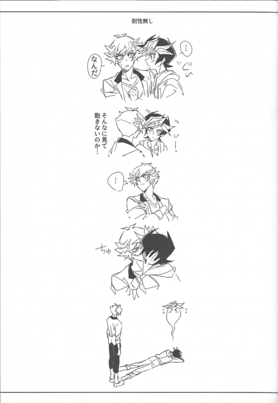 (Link Duelmaker5) [Yugure Calpas (Gure)] Keep a Record (Yu-Gi-Oh! VRAINS)_021