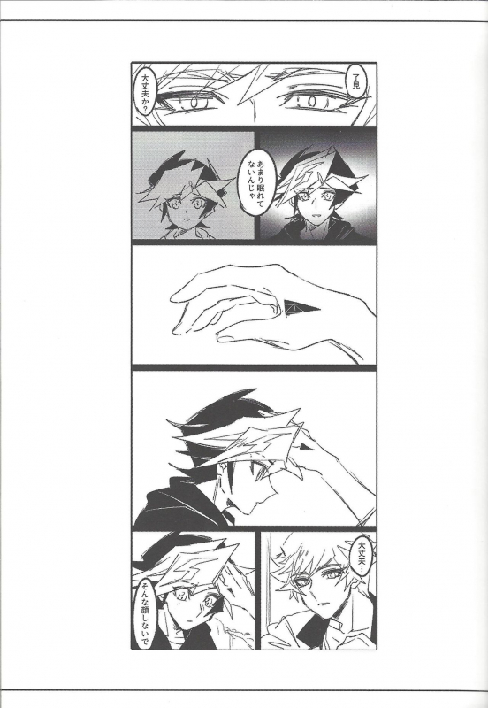 (Link Duelmaker5) [Yugure Calpas (Gure)] Keep a Record (Yu-Gi-Oh! VRAINS)_023