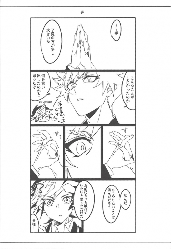 (Link Duelmaker5) [Yugure Calpas (Gure)] Keep a Record (Yu-Gi-Oh! VRAINS)_026