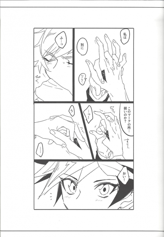 (Link Duelmaker5) [Yugure Calpas (Gure)] Keep a Record (Yu-Gi-Oh! VRAINS)_027