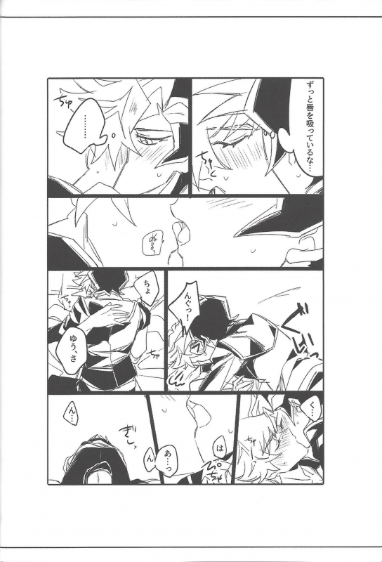 (Link Duelmaker5) [Yugure Calpas (Gure)] Keep a Record (Yu-Gi-Oh! VRAINS)_032